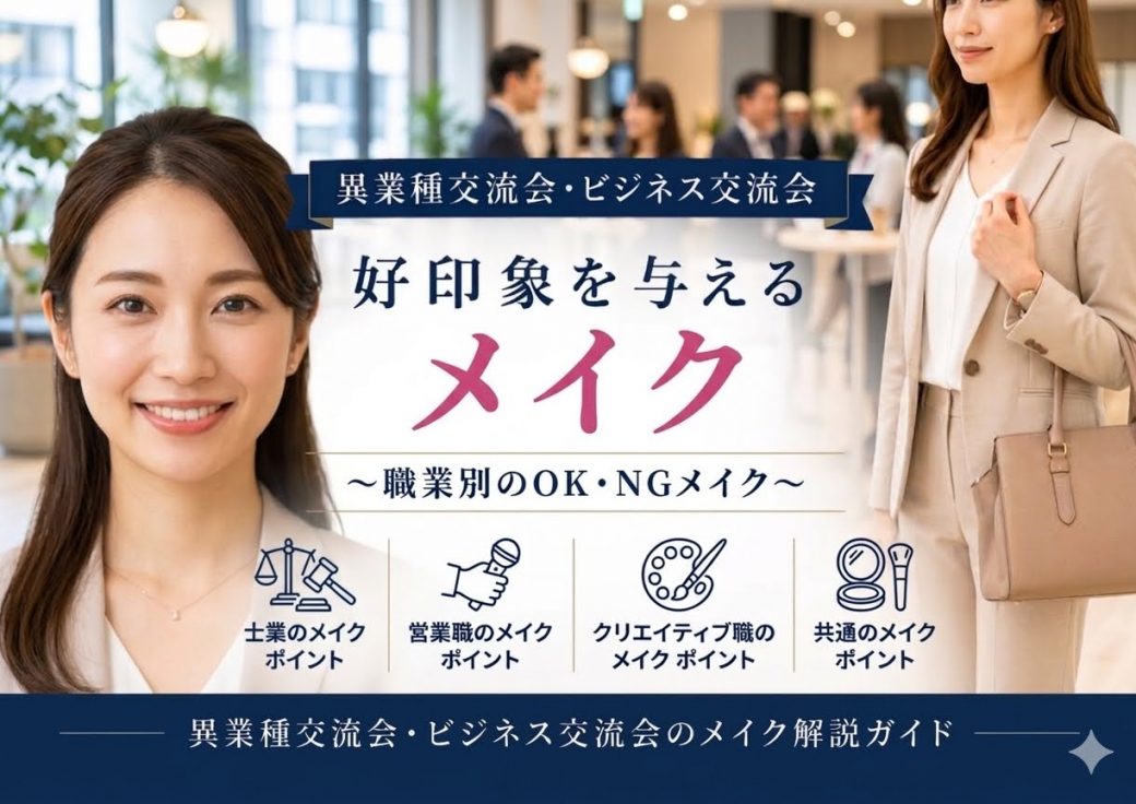 異業種交流会での名句についての考察記事blogpost